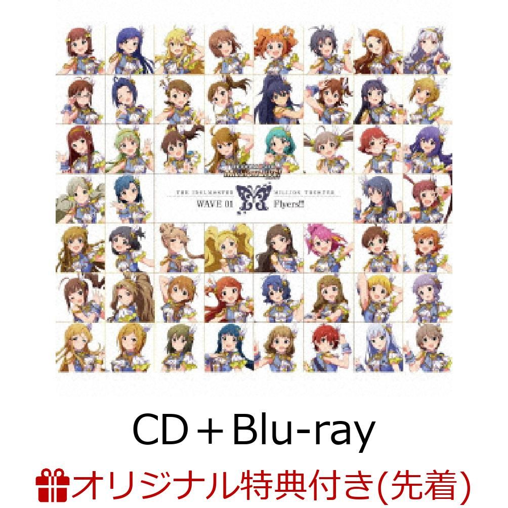 【楽天ブックス限定先着特典】THE IDOLM@STER MILLION THE@TER WAVE 01 Flyers!!! (CD＋Blu-ray) (L判ブロマイド付き)