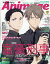 アニメージュ 2020年 10月号 [雑誌]