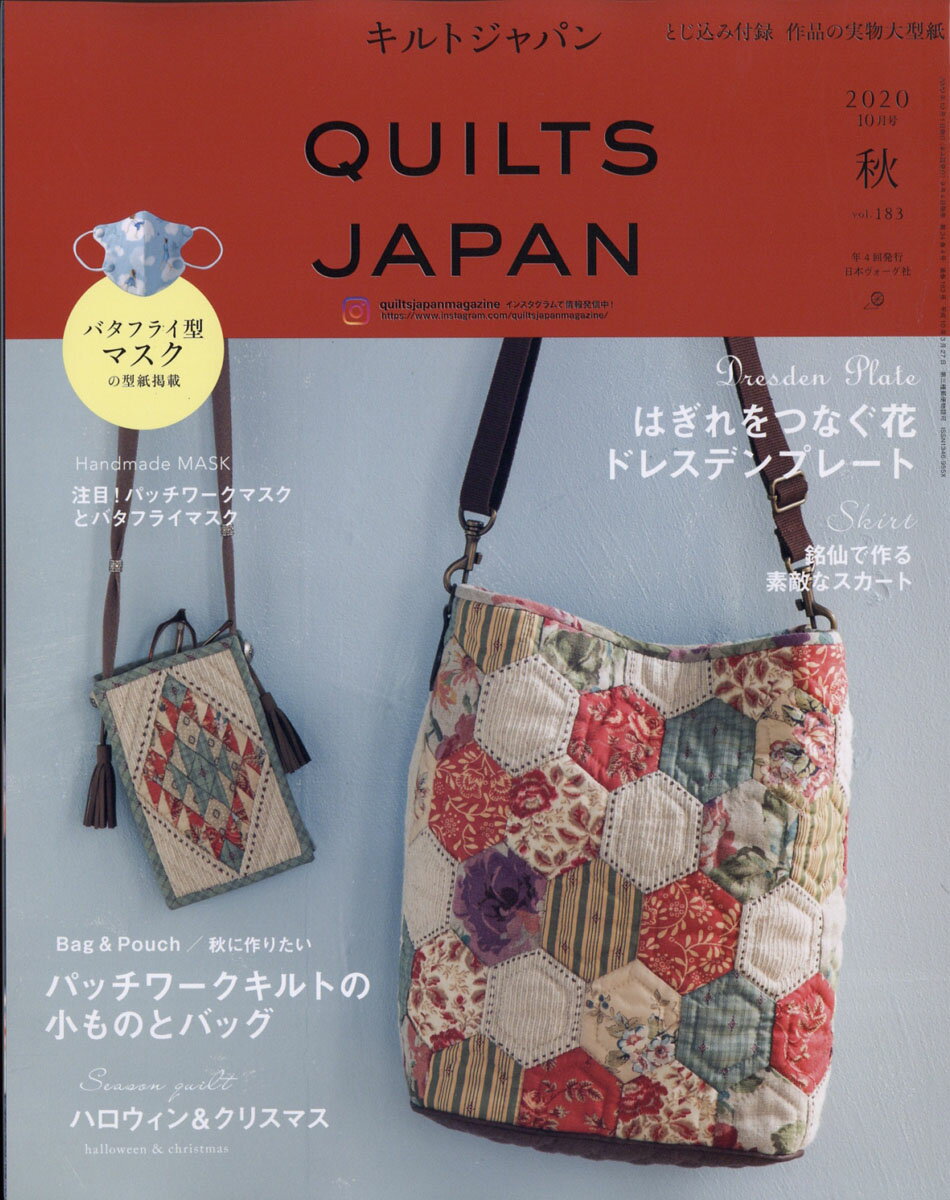 Quilts Japan (キルトジャパン) 2020年 10月号 [雑誌]