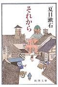 それから改版
