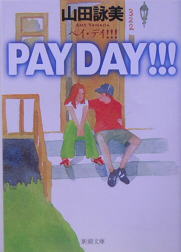 Pay day！！！