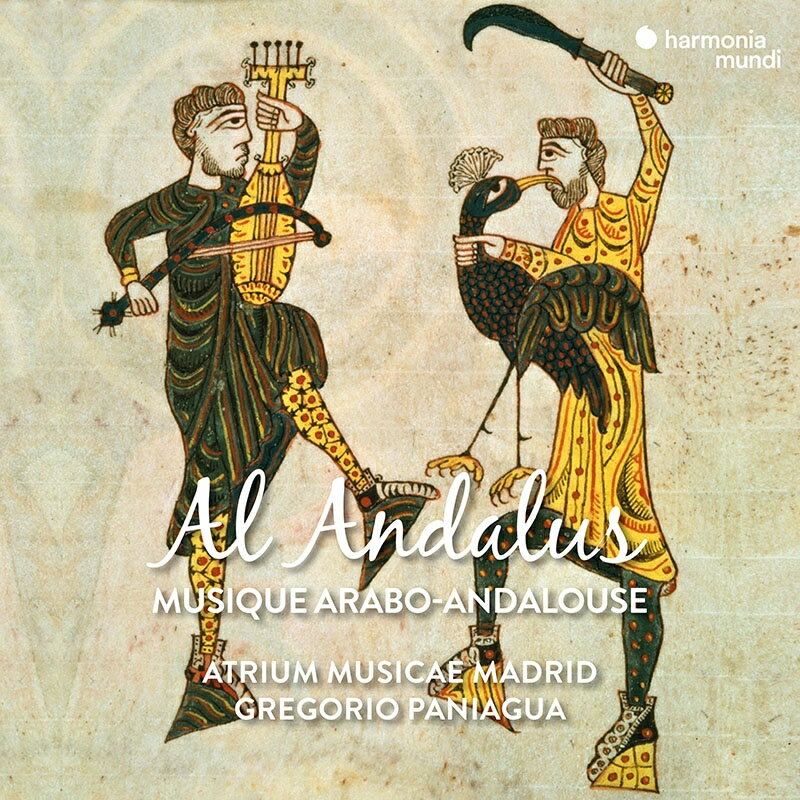 【輸入盤】『アラブ＝アンダルシアの音楽』 グレゴリオ・パニアグワ＆アトリウム・ムジケー