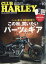 CLUB HARLEY (クラブ ハーレー) 2021年 10月号 [雑誌]