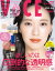 VoCE (ヴォーチェ) 2021年 10月号 [雑誌]