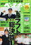 週刊 ベースボール 2021年 10/25号 [雑誌]