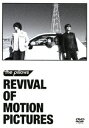 REVIVAL OF MOTION PICTURES the pillows