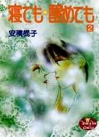 第2巻