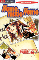 Homemade　home（1）