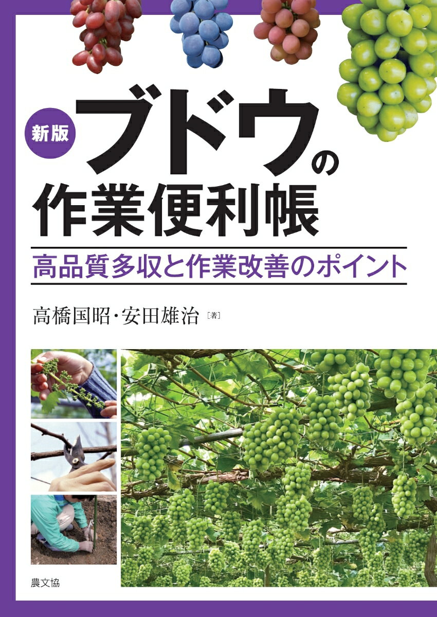 植物を育てる楽しみとコツがわかる 「園芸」の基本帖 [ 矢澤　秀成 ]