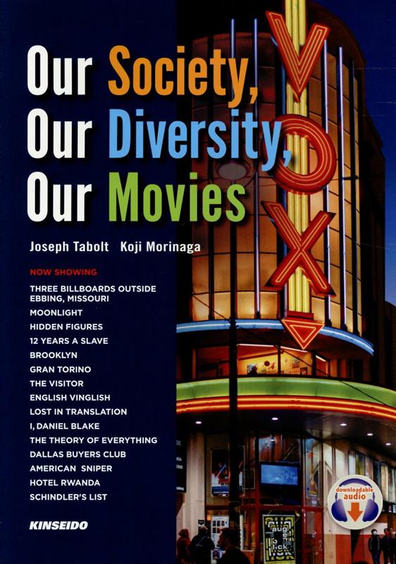Our　Society，Our　Diversity，Our　Movies 映画に観る多文化社会のかたち 