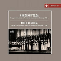 【輸入盤】ニコライ・ゲッダ／イン・モスクワ〜1980年ライヴ