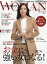 PRESIDENT WOMAN(プレジデント ウーマン) プレミア2021年秋号 2021年 10/28号 [雑誌]