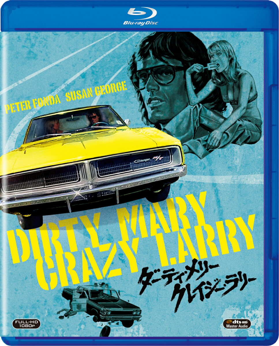 ダーティ・メリー クレイジー・ラリー【Blu-ray】