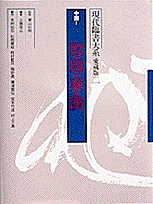 現代臨書大系 ［愛蔵版］1 中国1 1