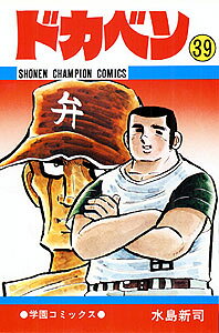 第39巻