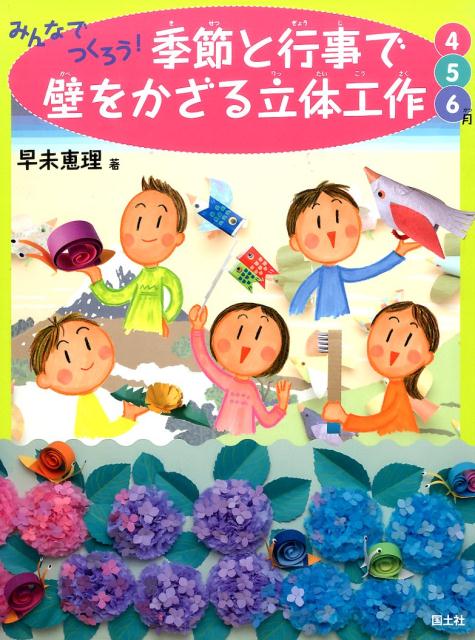 �ߤ�ʤǤĤ�����������ȹԻ����ɤ򤫤���Ω�ι����4��5��6��� [ ��̤���� ]