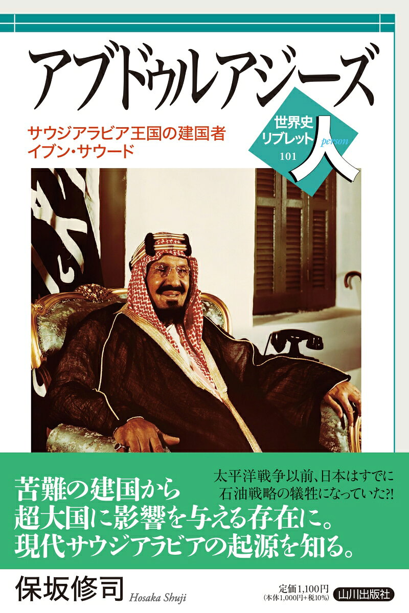 アブドゥルアジーズ