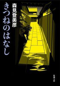 ���ĤͤΤϤʤ�