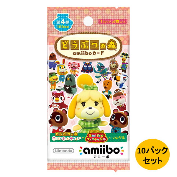 どうぶつの森amiiboカード 第4弾 10パックセットの画像