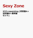 XYZ=repainting (初回盤A＋初回盤B＋通常盤セット) [ Sexy Zone ]