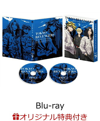 【楽天ブックス限定連動購入特典】『東京リベンジャーズ』BD-BOX下巻【Blu-ray】(キャラファインボード)