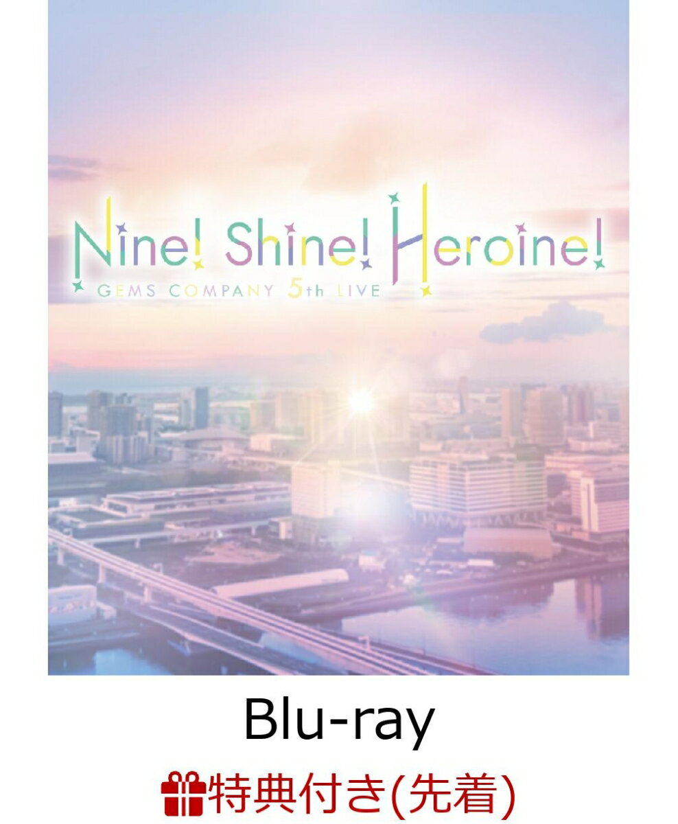 【先着特典】GEMS COMPANY 5th LIVE 「Nine Shine Heroine 」 LIVE Blu-ray【Blu-ray】(CDジャケット風カード7種セット) GEMS COMPANY