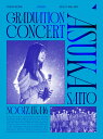 NOGIZAKA46 ASUKA SAITO GRADUATION CONCERT(完全生産限定盤Blu-ray)【Blu-ray】 [ 乃木坂46 ]