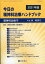 精神科治療学増刊 今日の精神科治療ハンドブック 2021年 10月号 [雑誌]