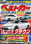 ベストカー 2021年 10/10号 [雑誌]