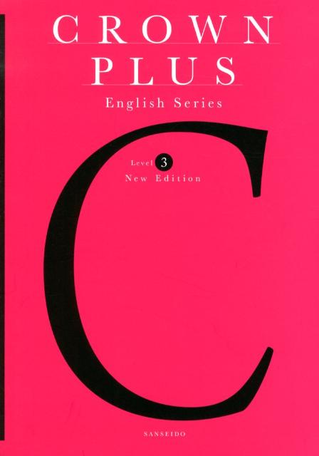 CROWN　PLUS（Level　3）New　Edit