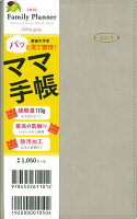 Family Planner（Olive gray）（2019年）