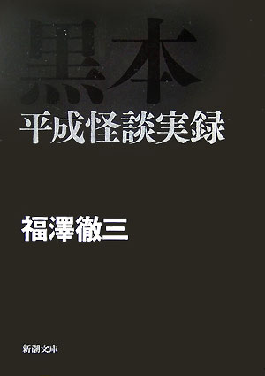 黒本