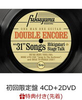 【先着特典】DOUBLE ENCORE (初回限定盤 4CD＋2DVD) (A2サイズポスター(8つ折り)付き)