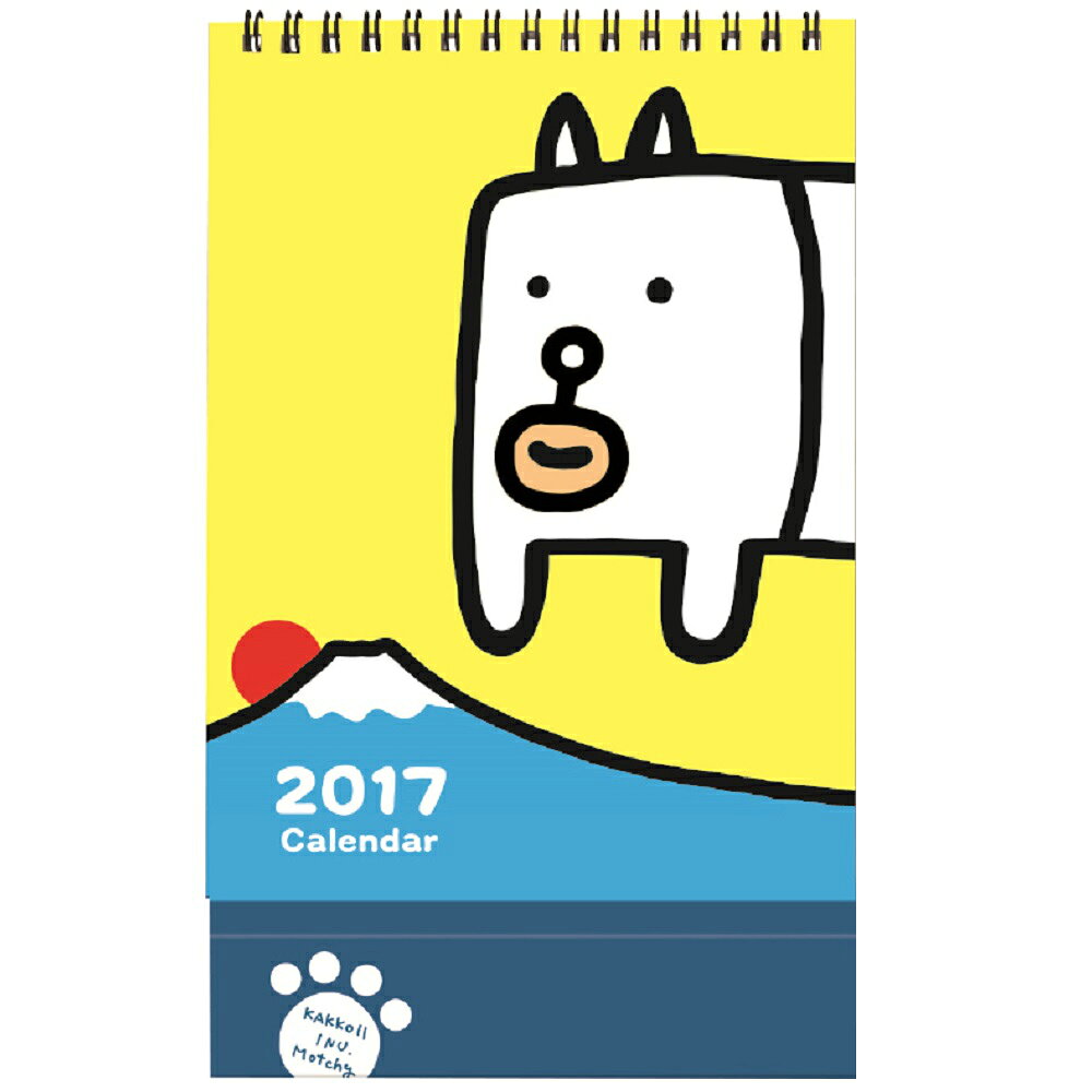 TNB卓上カレンダー（かっこいい犬）