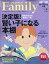 プレジデント Family (ファミリー) 2021年 10月号 [雑誌]