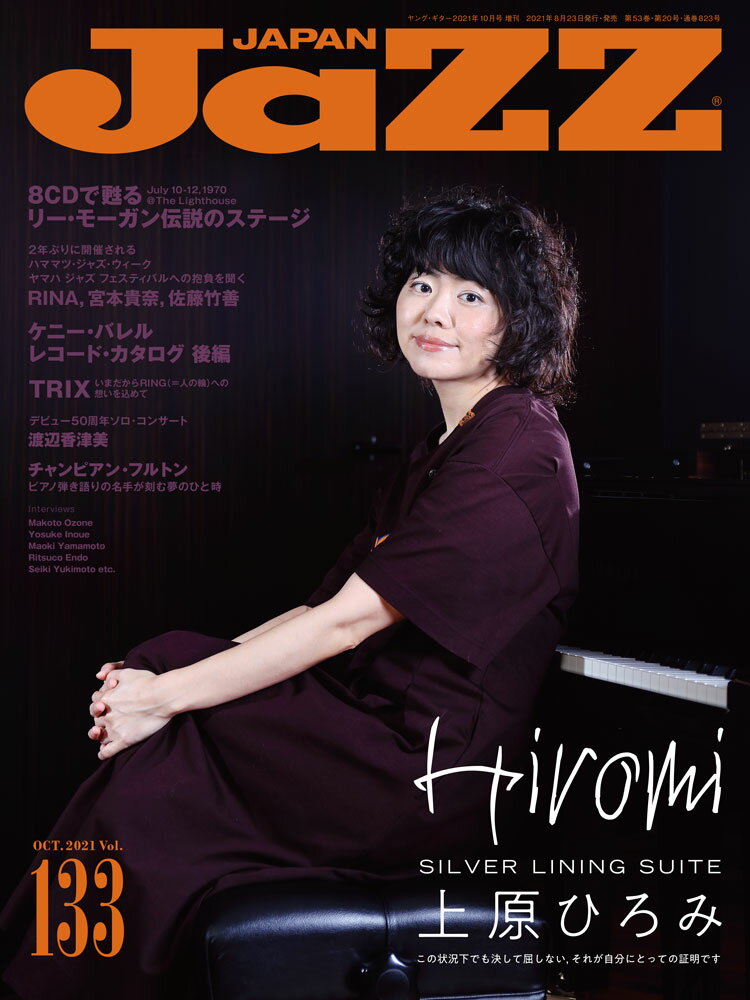 JAZZ JAPAN (ジャズジャパン) Vol.133 2021年 10月号 [雑誌]