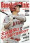 Baseball Clinic (ベースボール・クリニック) 2021年 10月号 [雑誌]