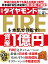 週刊ダイヤモンド 2021年 10/16号 [雑誌] (FIREを本気で目指す! 資産1億円)