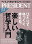 PRESIDENT (プレジデント) 2021年 10/29号 [雑誌]