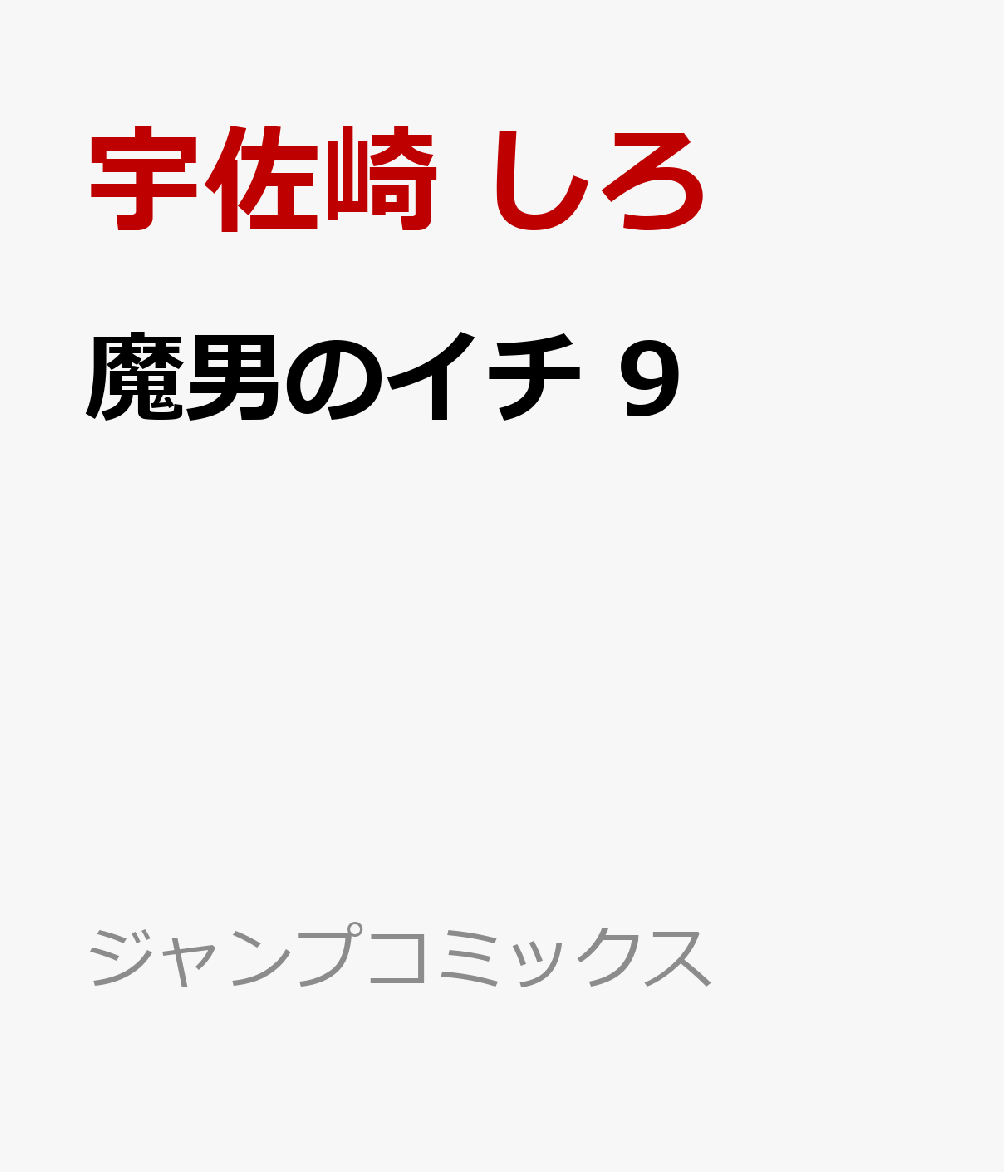 製品画像：23位