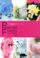 バラと薔薇色のマリアージュ