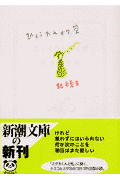 ひょうたんから空