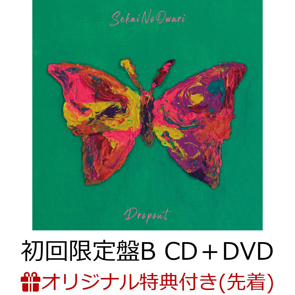 【楽天ブックス限定先着特典】Dropout / umbrella (初回限定盤B CD＋DVD)(チケットホルダー)