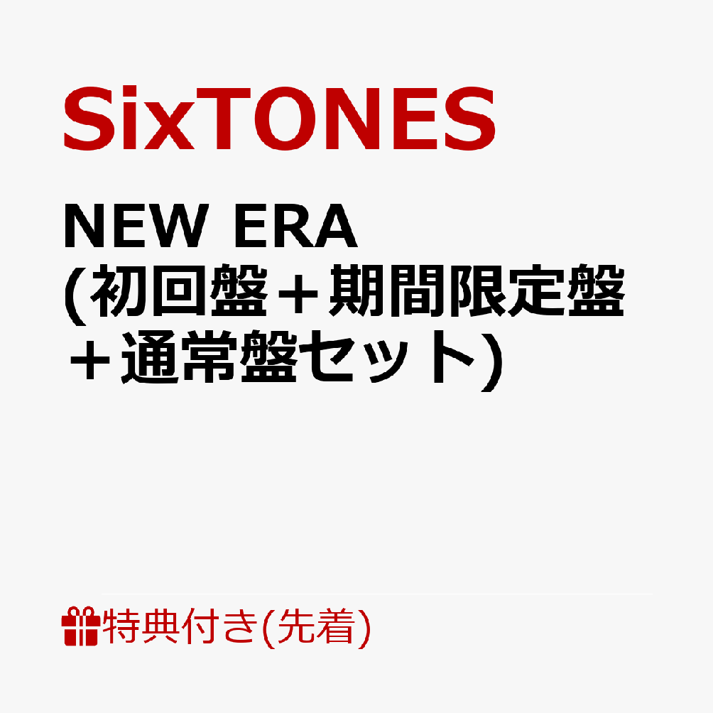 【先着特典】NEW ERA (初回盤＋期間限定盤＋通常盤セット)(クリアファイルーC（3枚）)