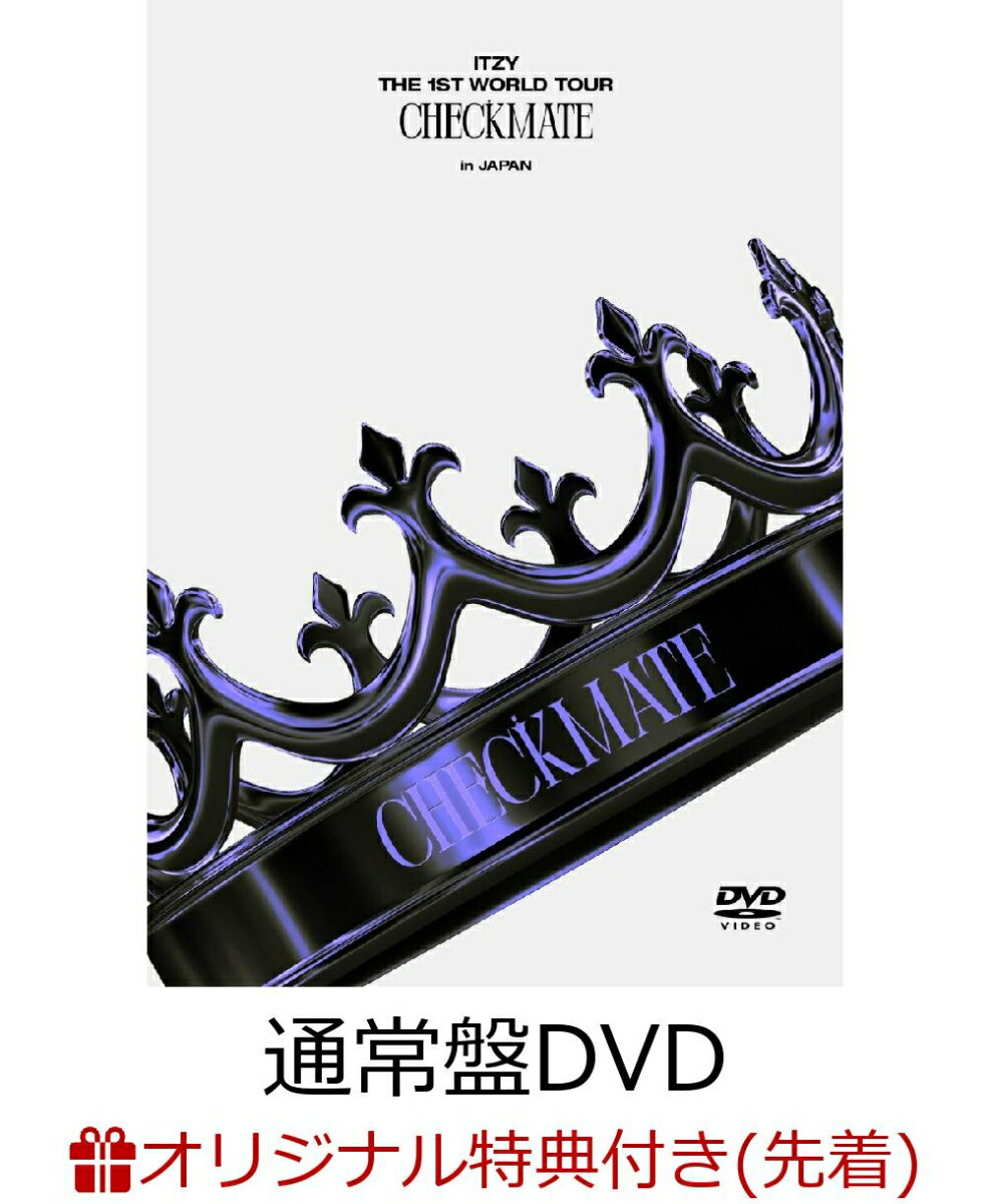 【楽天ブックス限定先着特典】ITZY THE 1ST WORLD TOUR ＜CHECKMATE＞in JAPAN(通常盤DVD)(内容未定)