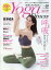 Yoga&Fitness(ヨガ アンド フィットネス) 2021年 10月号 [雑誌]