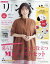 リンネル 2021年 10月号 [雑誌]