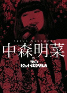 安室奈美恵／Namie Amuro LIVE STYLE 2014《豪華版》 【DVD】