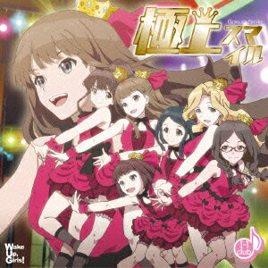 極上スマイル(CD+DVD)