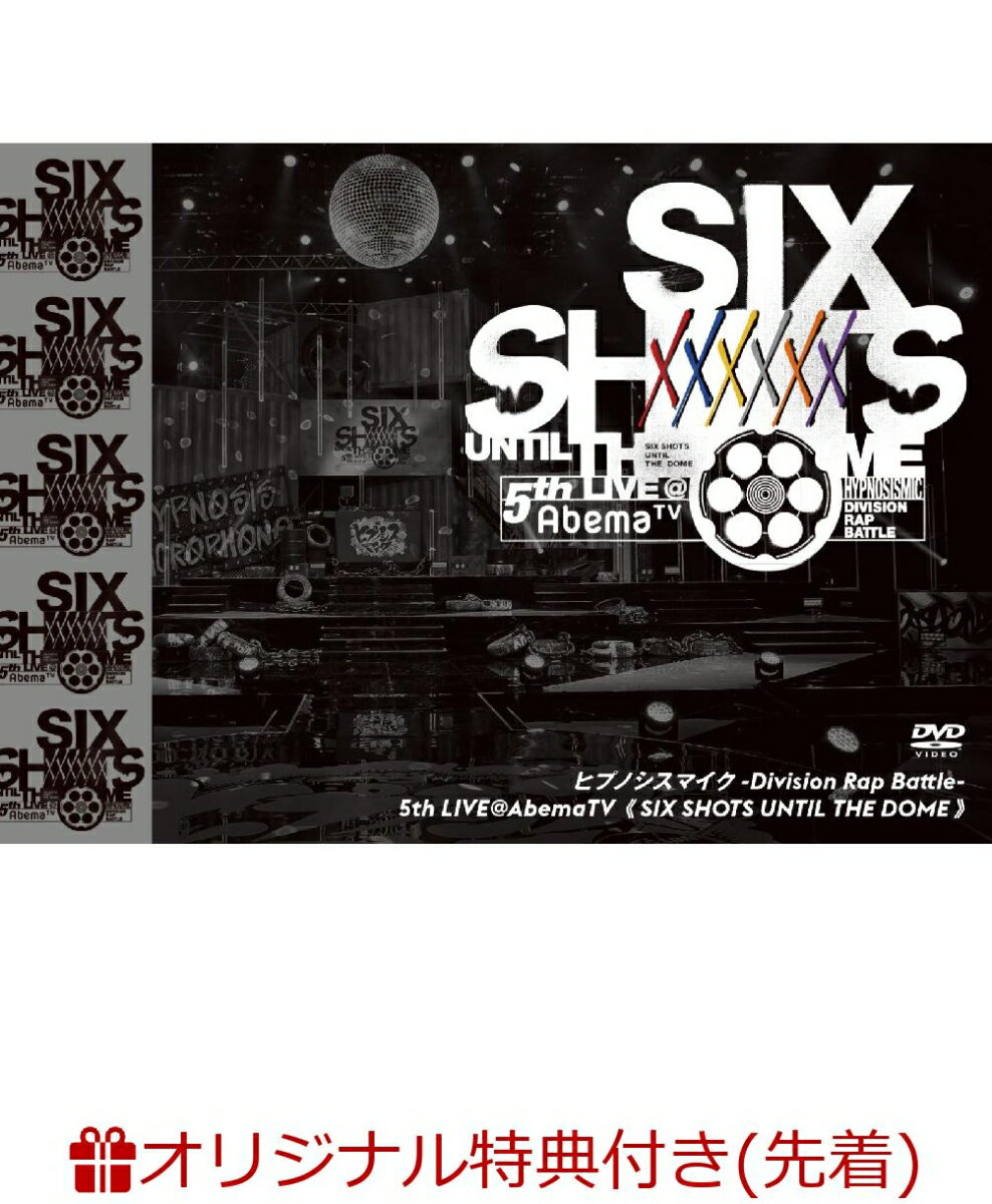 【楽天ブックス限定先着特典】ヒプノシスマイク -Division Rap Battle- 5th LIVE＠AbemaTV《SIX SHOTS UNTIL THE DOME》(トールサイズステッカー どついたれ本舗 ver.)